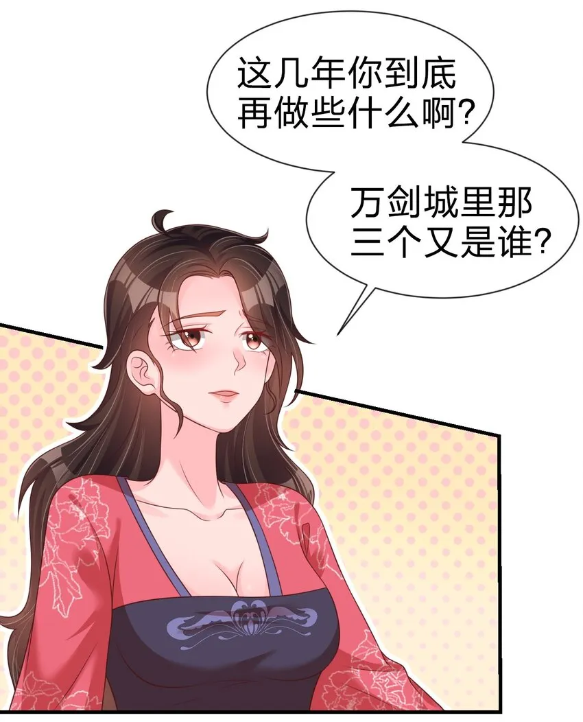 072 身份暴露！ 第27页