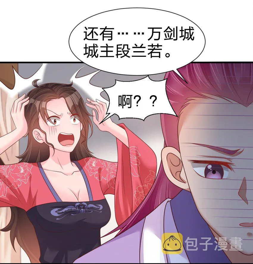 072 身份暴露！ 第30页