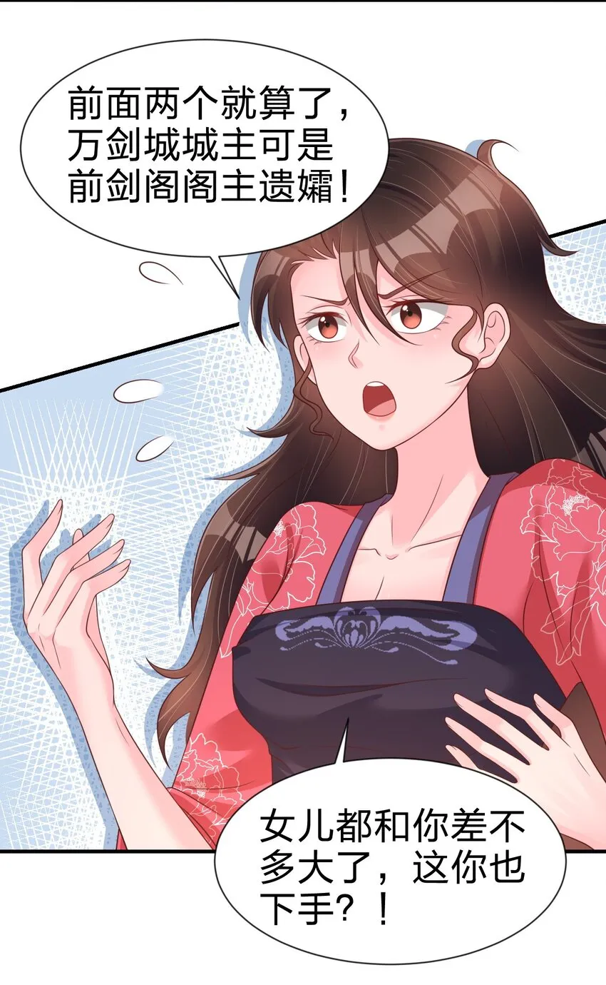 072 身份暴露！ 第31页