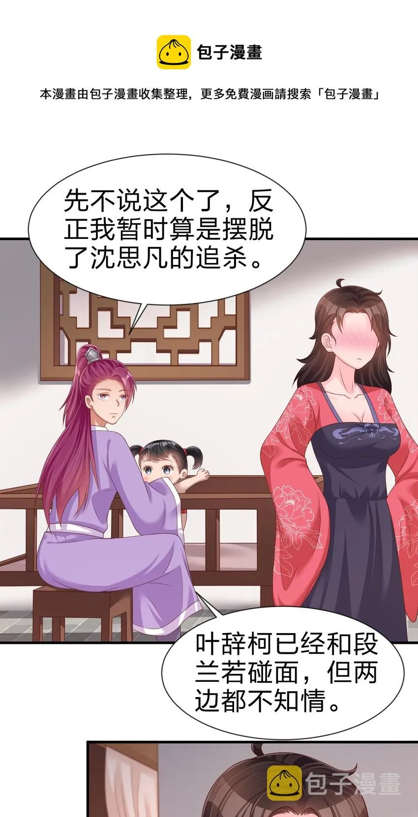 072 身份暴露！ 第33页