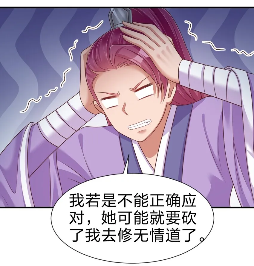 072 身份暴露！ 第36页