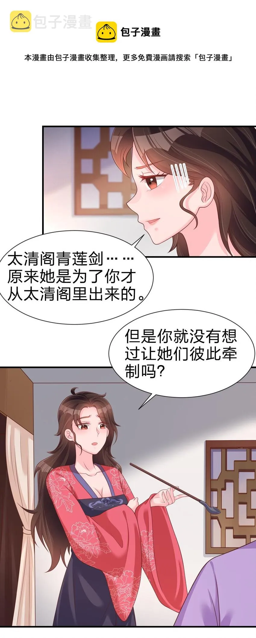 072 身份暴露！ 第37页