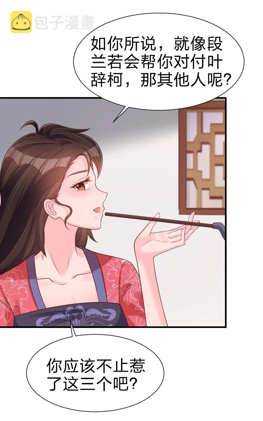 072 身份暴露！ 第38页