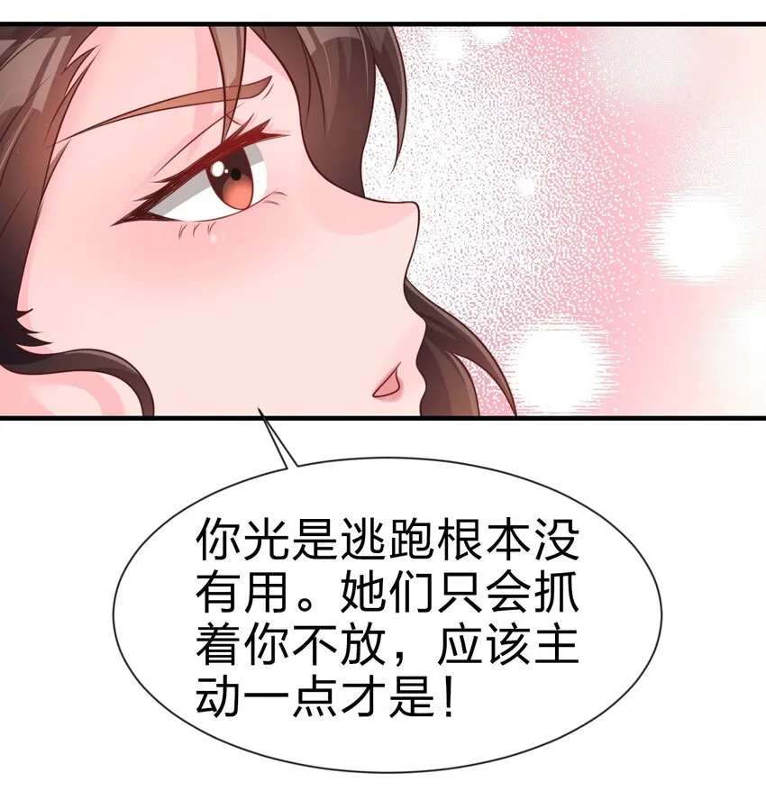 072 身份暴露！ 第39页