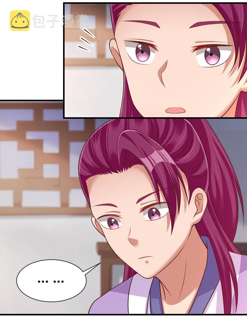 072 身份暴露！ 第40页