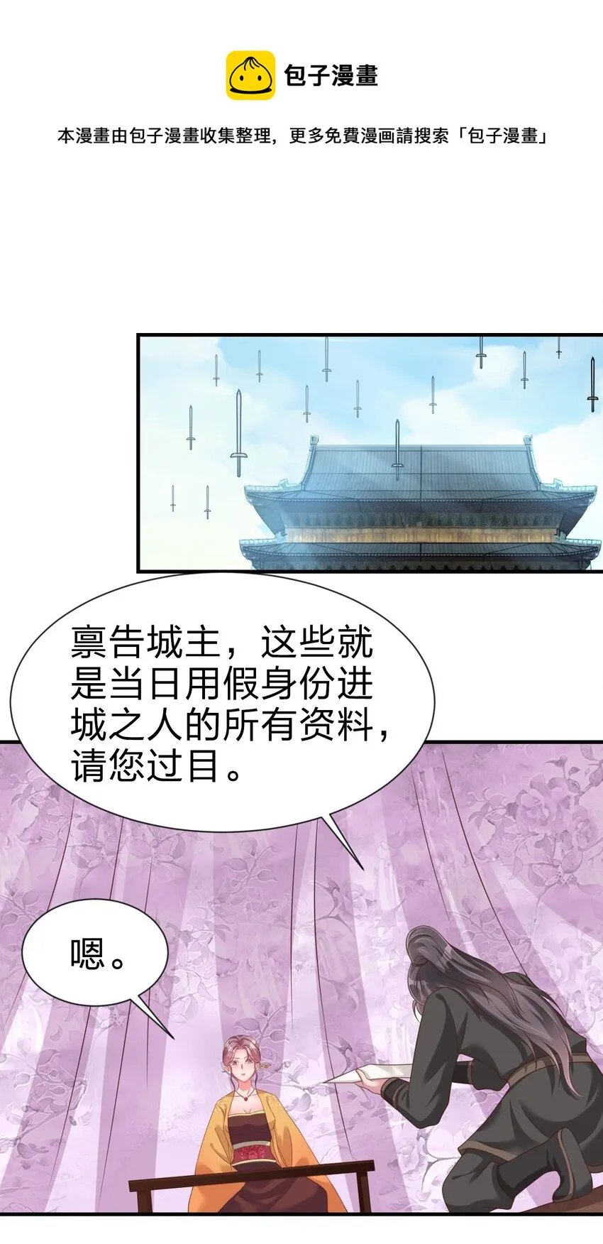 072 身份暴露！ 第41页
