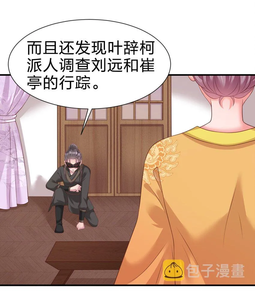 072 身份暴露！ 第44页