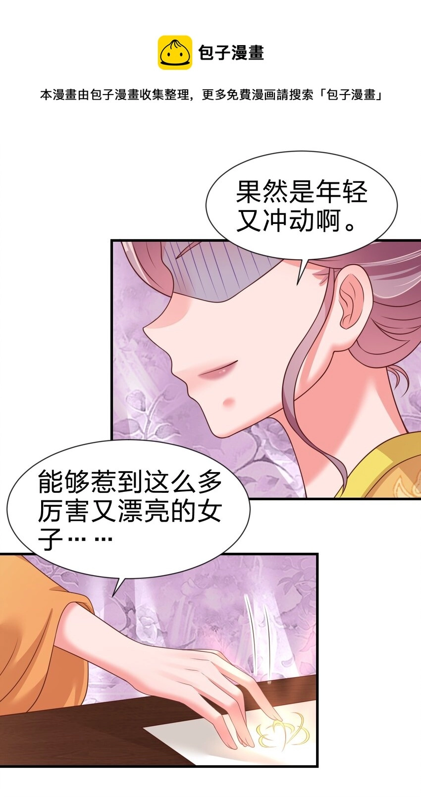 072 身份暴露！ 第45页