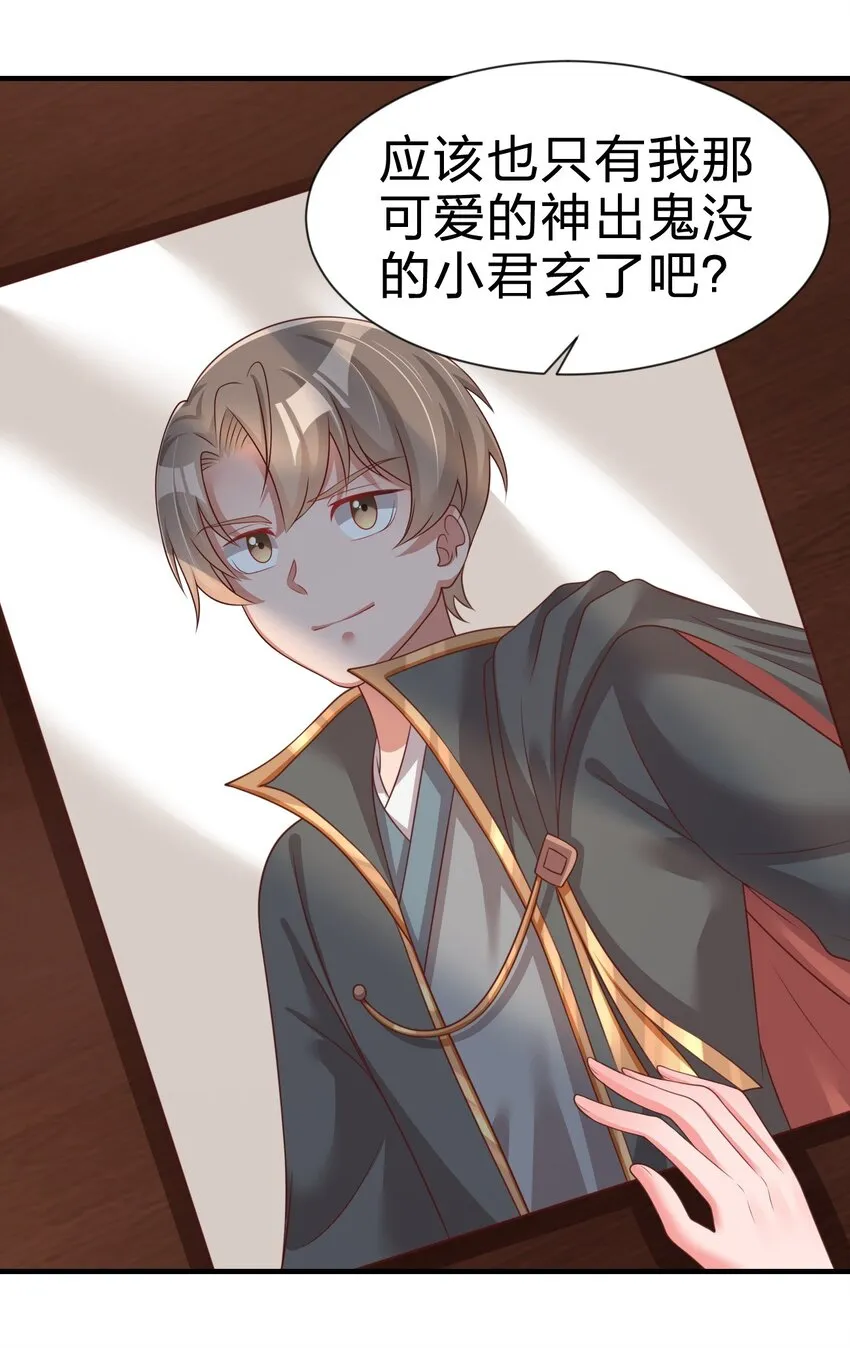 072 身份暴露！ 第46页