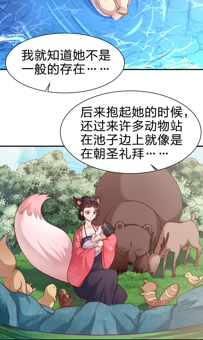 071 毛绒控的世界 第3页