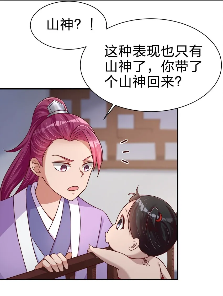 071 毛绒控的世界 第4页