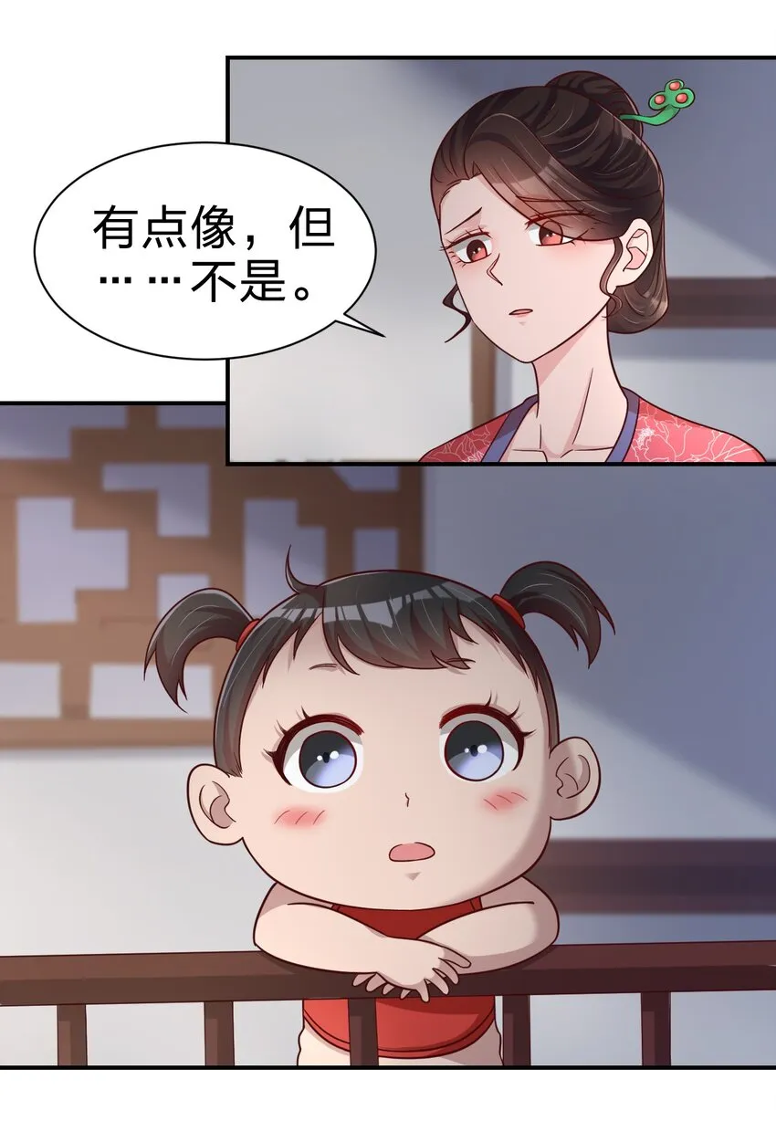 071 毛绒控的世界 第5页