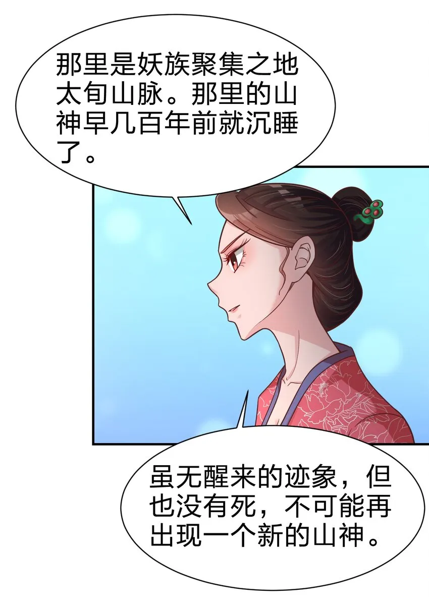 071 毛绒控的世界 第6页