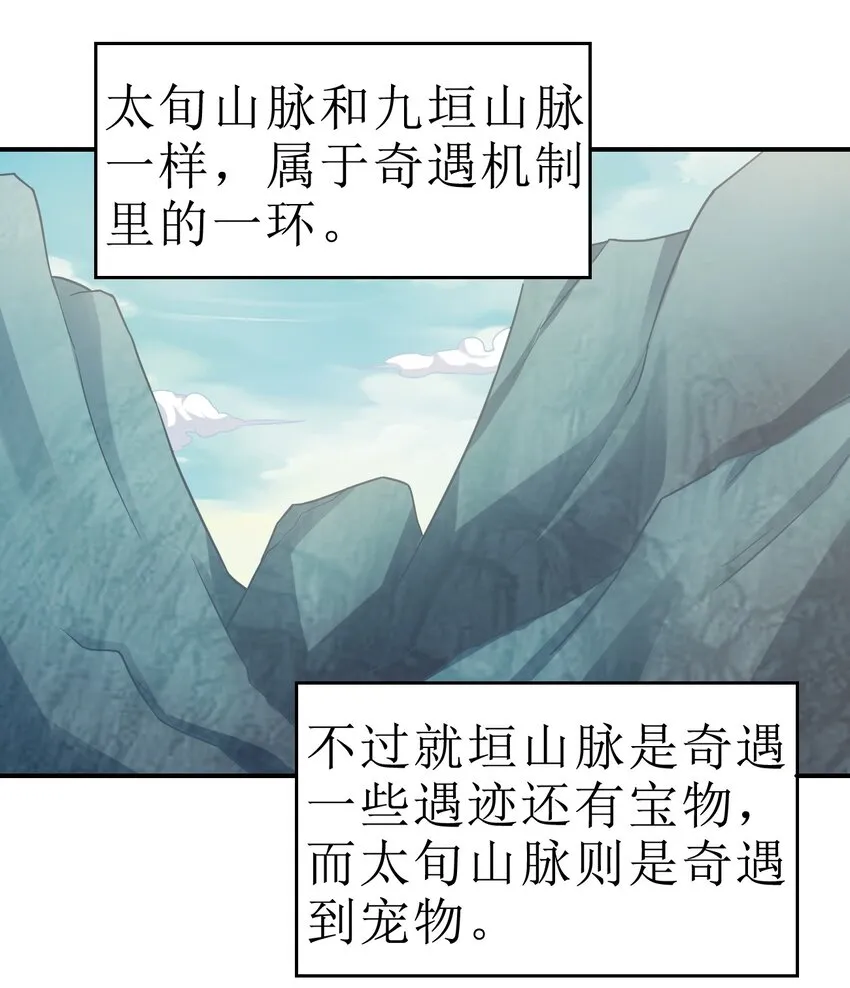 071 毛绒控的世界 第7页