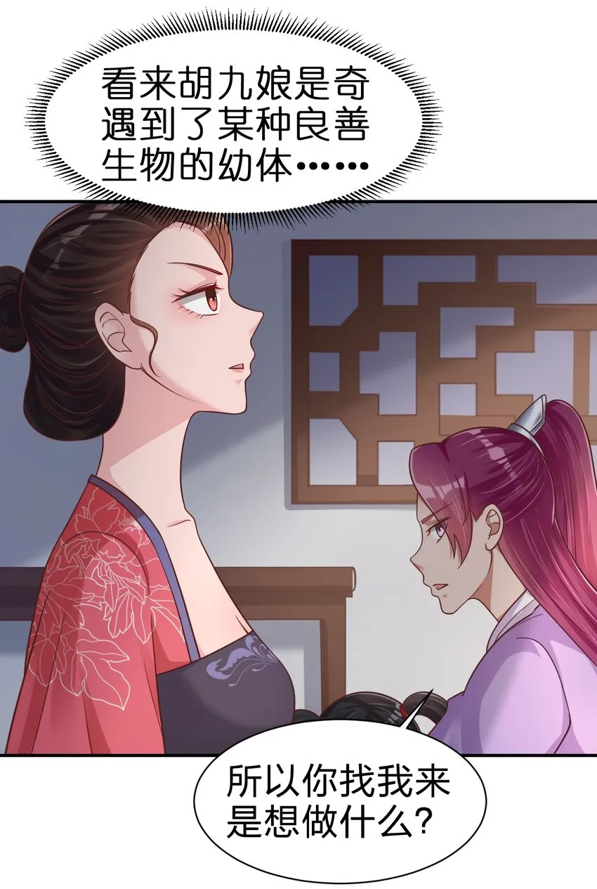 071 毛绒控的世界 第8页