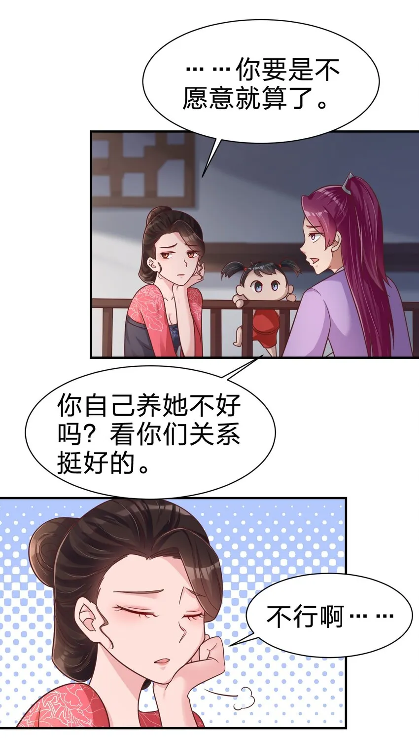 071 毛绒控的世界 第12页