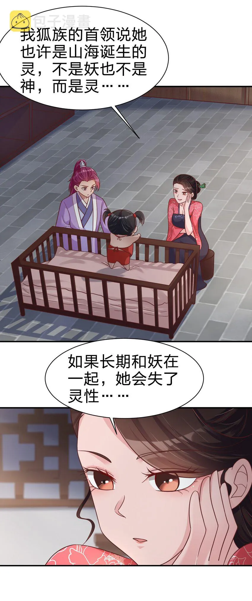 071 毛绒控的世界 第13页