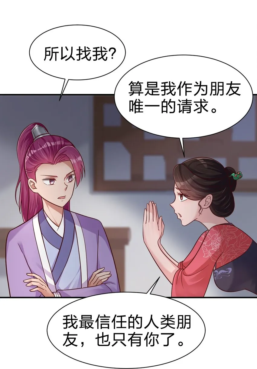 071 毛绒控的世界 第14页