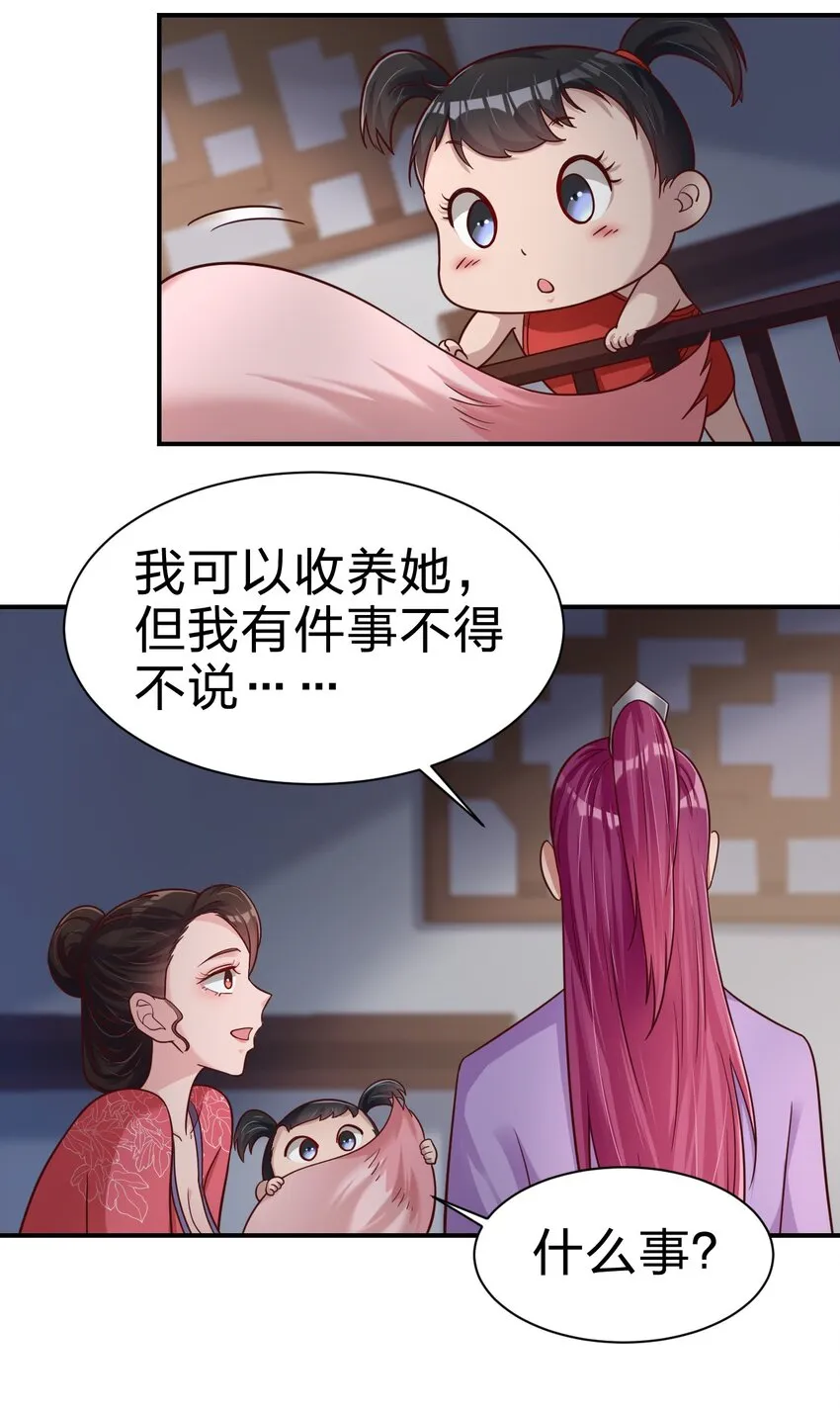 071 毛绒控的世界 第17页