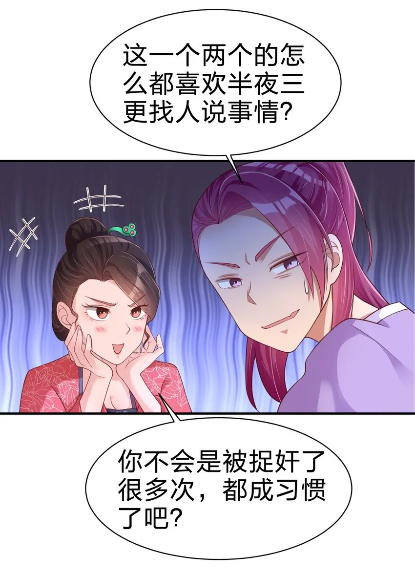071 毛绒控的世界 第19页