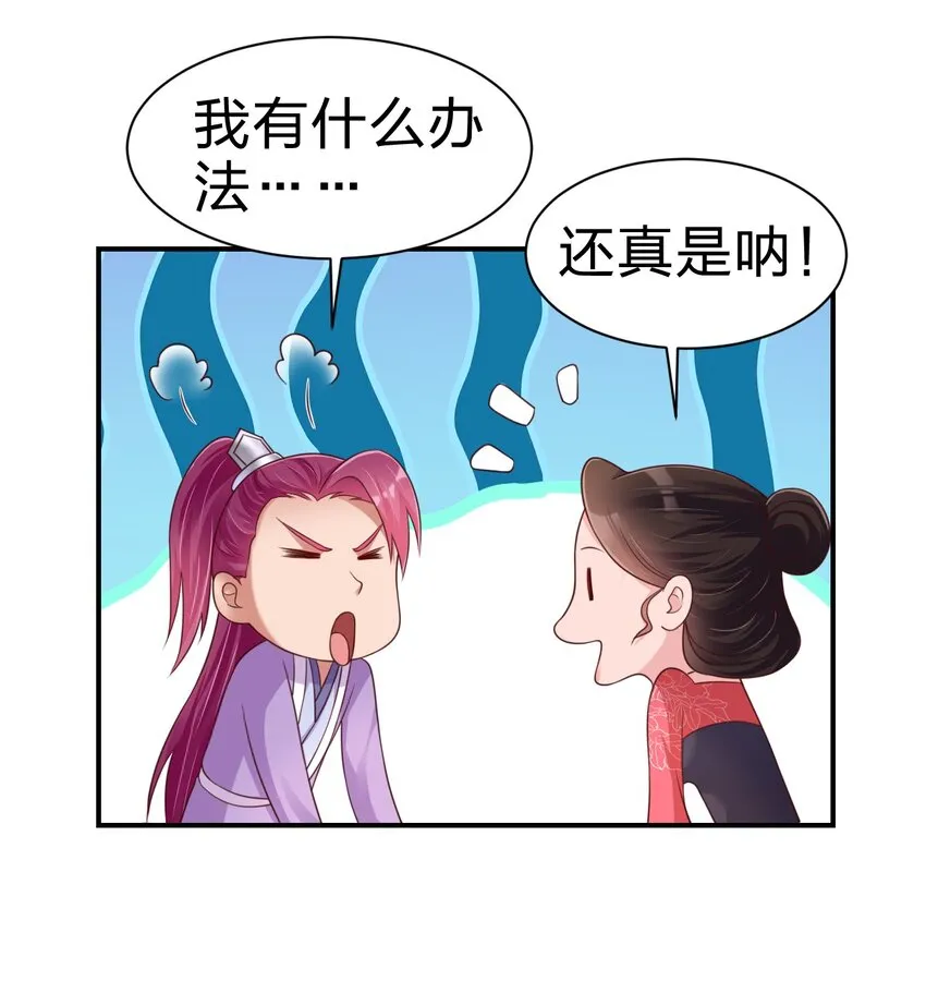 071 毛绒控的世界 第20页
