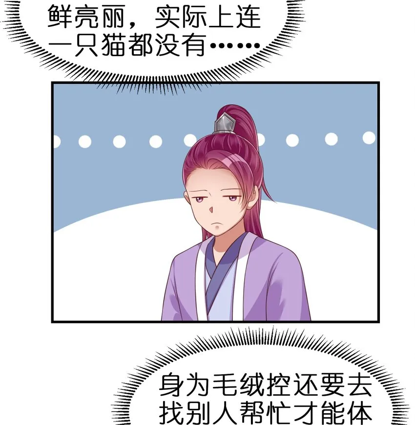 071 毛绒控的世界 第26页