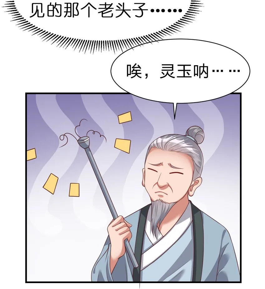 071 毛绒控的世界 第28页