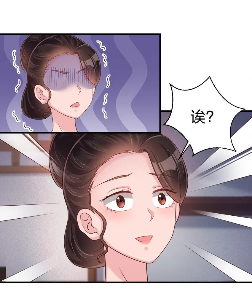 071 毛绒控的世界 第30页