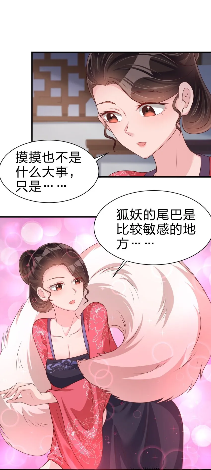 071 毛绒控的世界 第38页