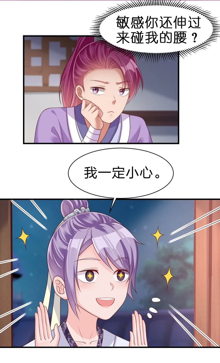 071 毛绒控的世界 第39页