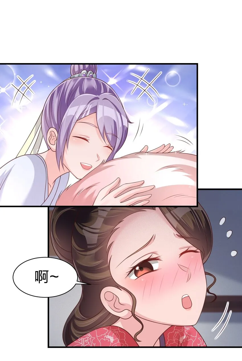 071 毛绒控的世界 第41页