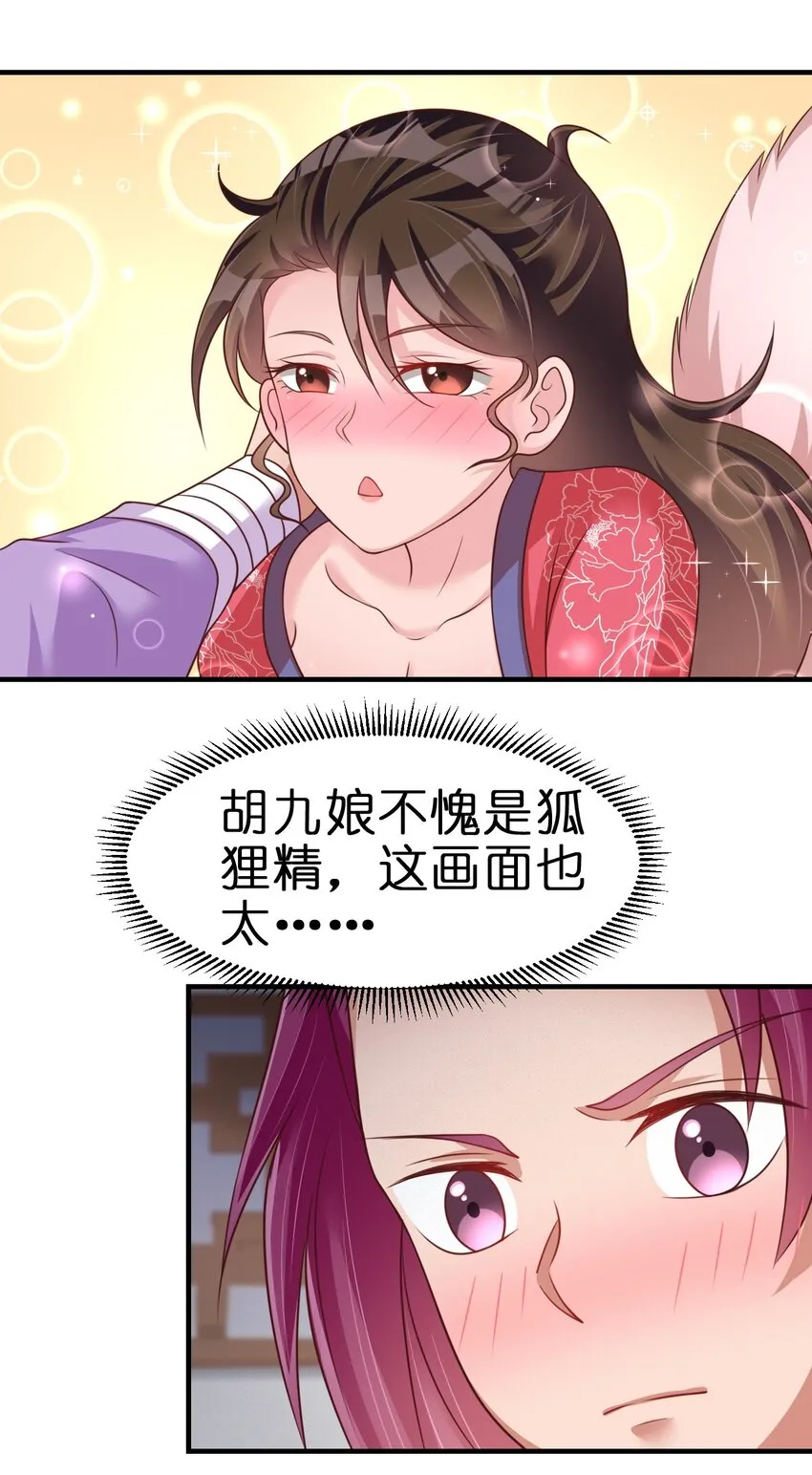 071 毛绒控的世界 第43页