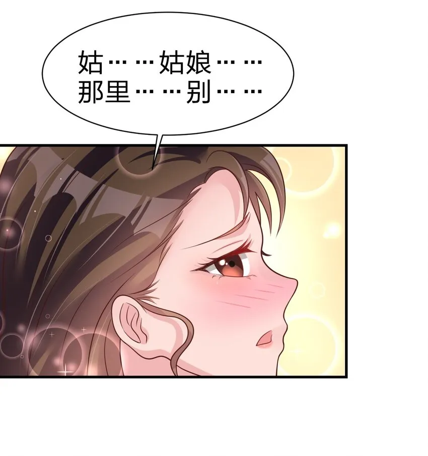 071 毛绒控的世界 第44页