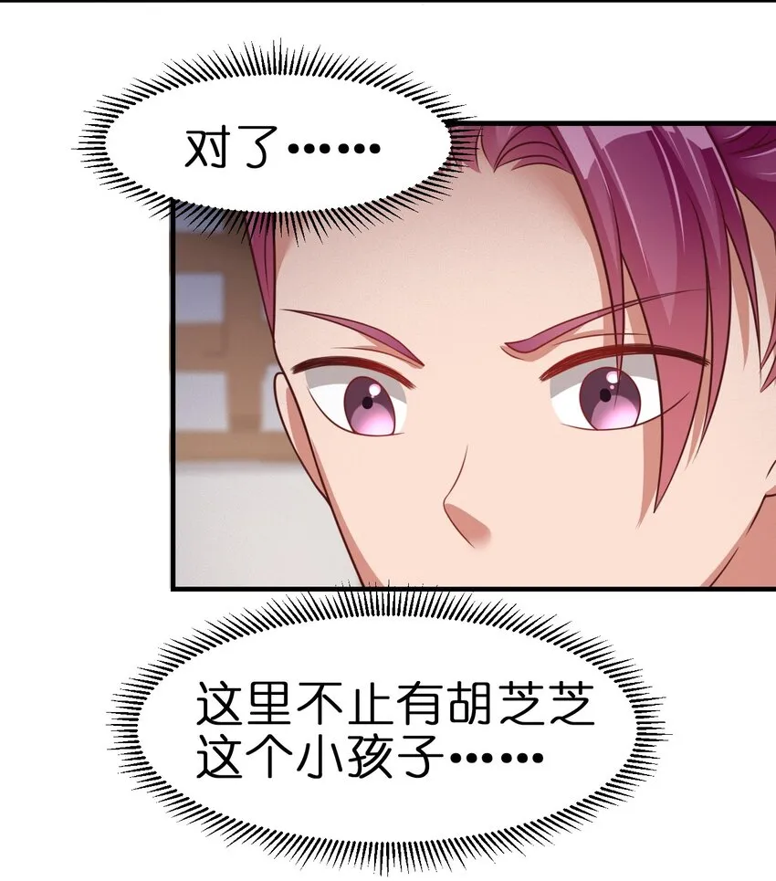 071 毛绒控的世界 第46页
