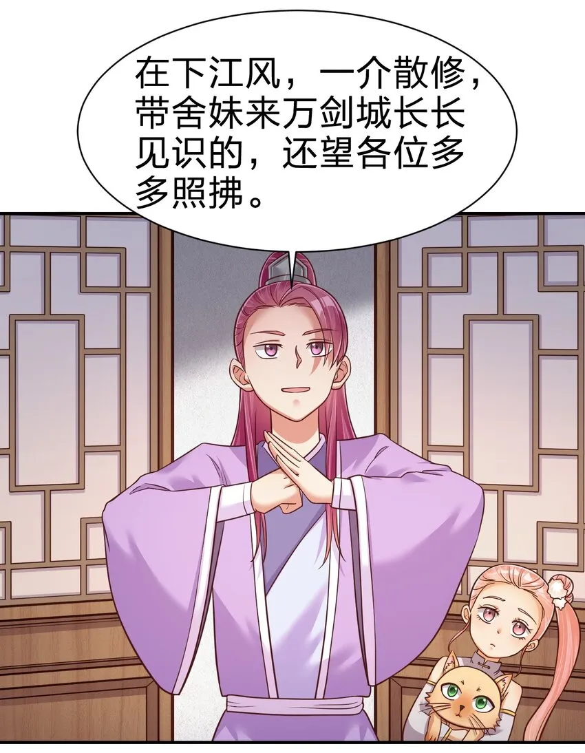 070 还敢噬主？ 第2页