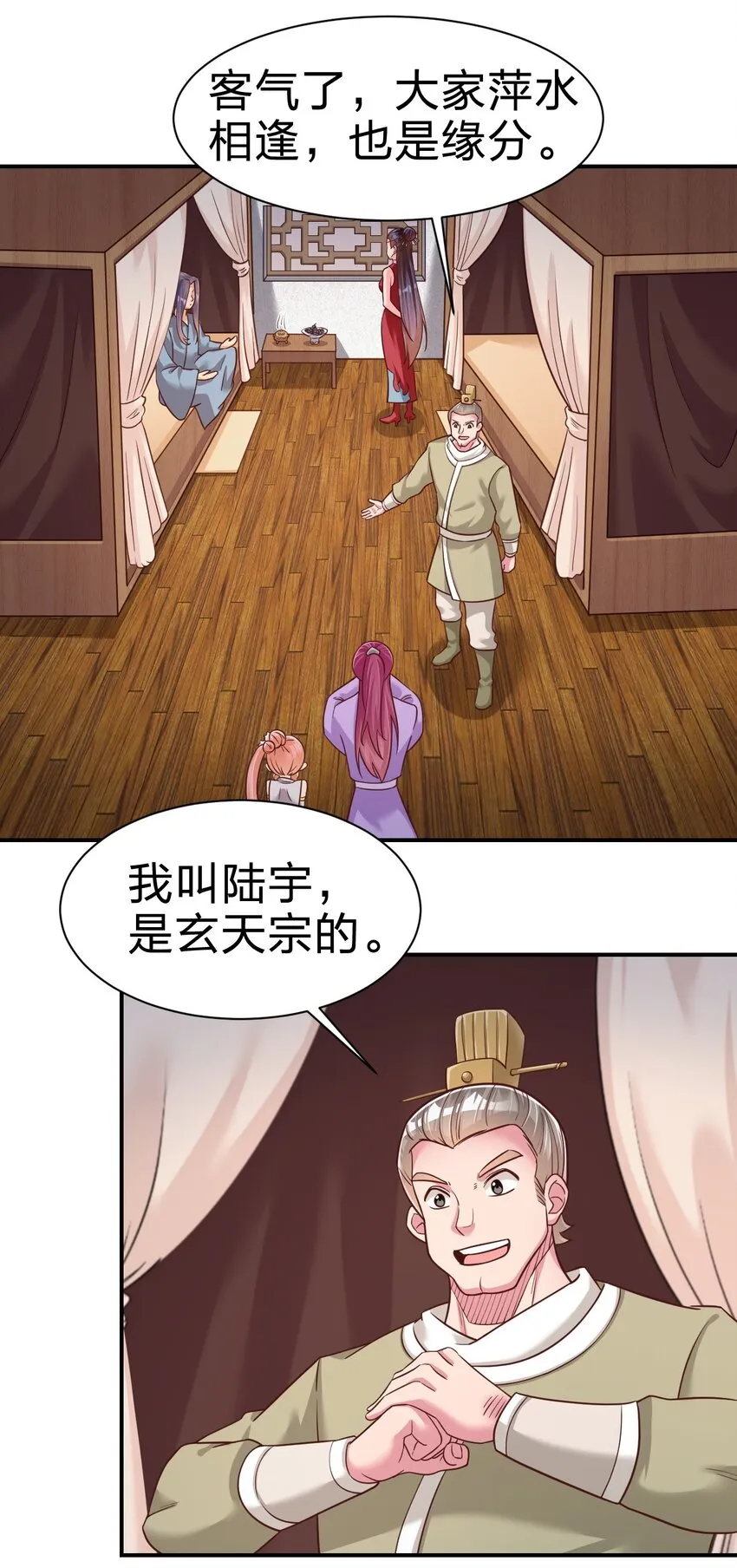 070 还敢噬主？ 第3页