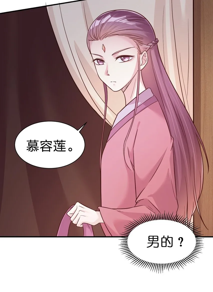 070 还敢噬主？ 第5页