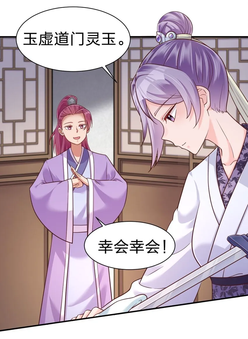 070 还敢噬主？ 第6页