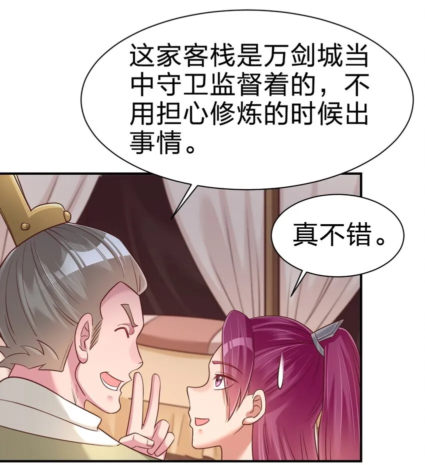 070 还敢噬主？ 第8页