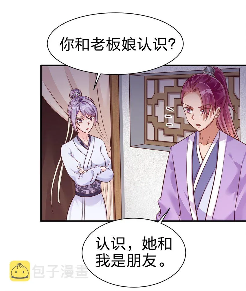 070 还敢噬主？ 第10页