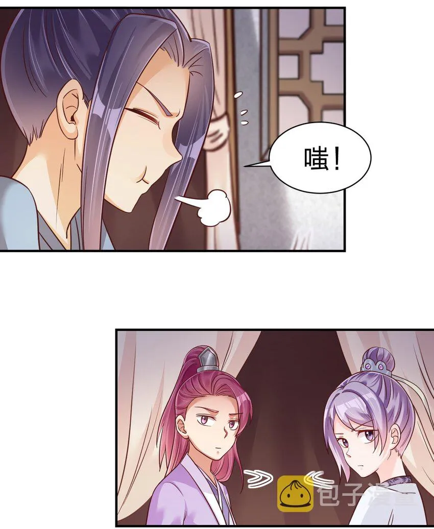 070 还敢噬主？ 第11页