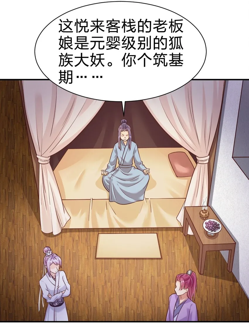 070 还敢噬主？ 第12页
