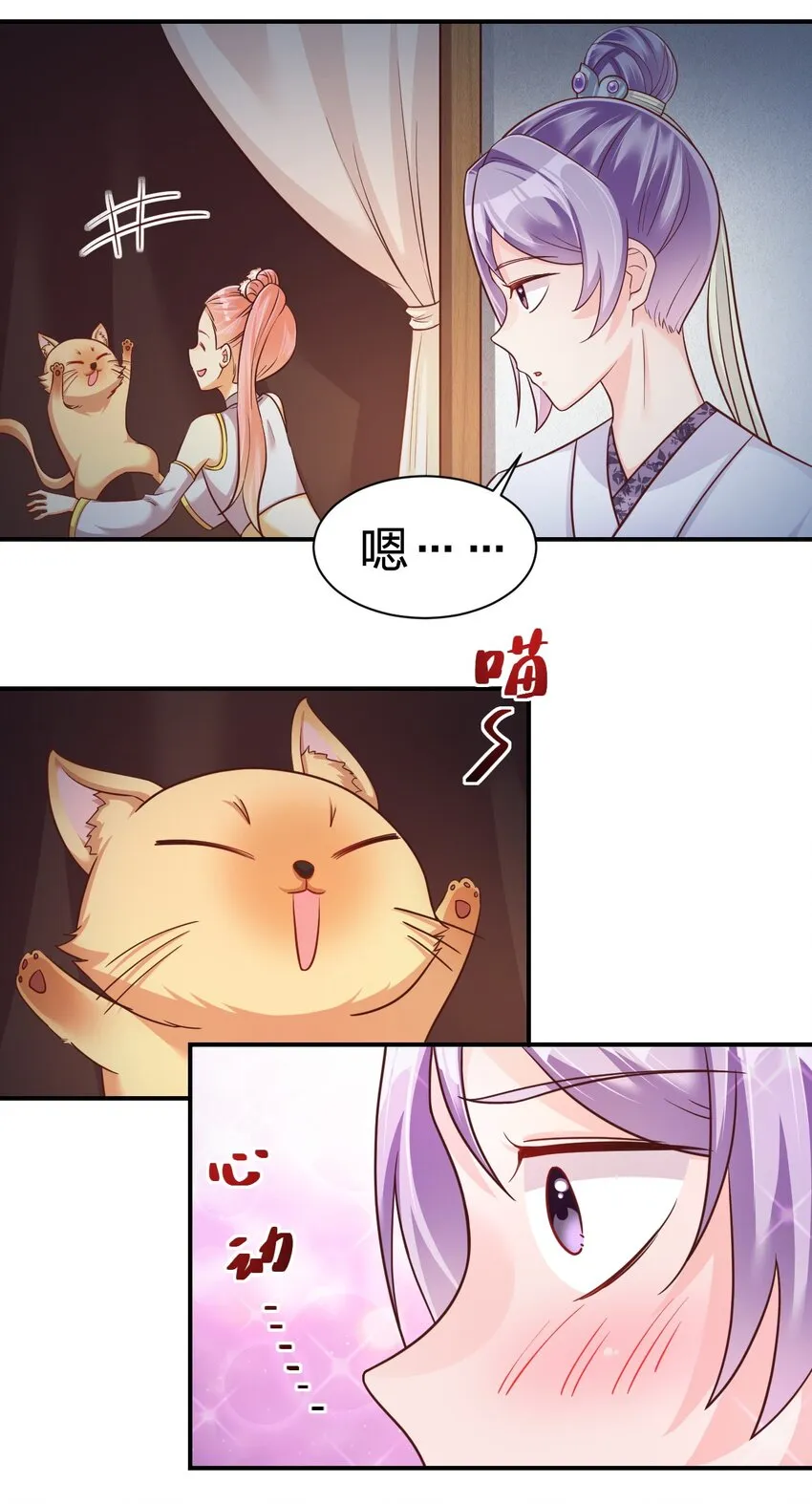 070 还敢噬主？ 第16页