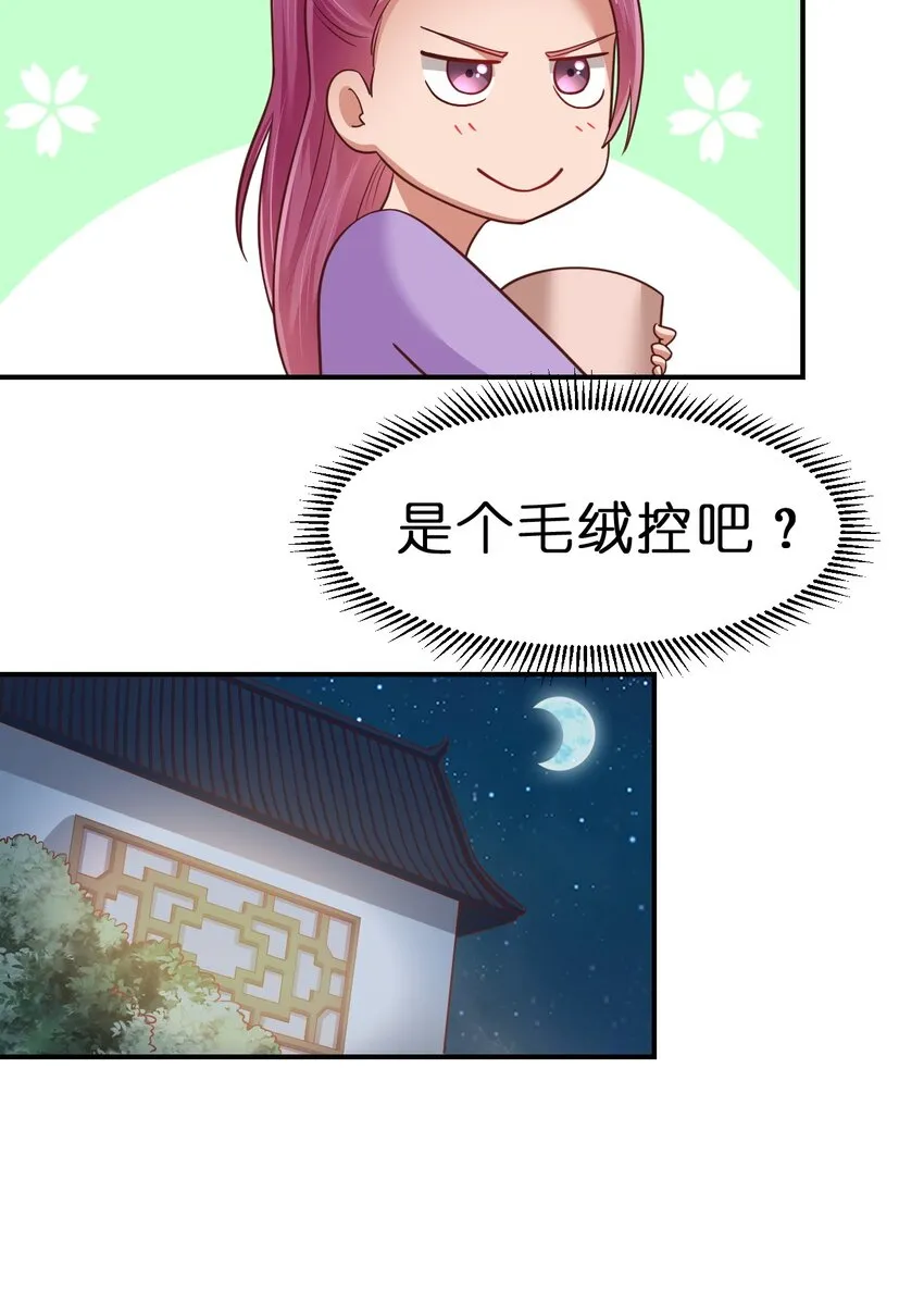 070 还敢噬主？ 第18页