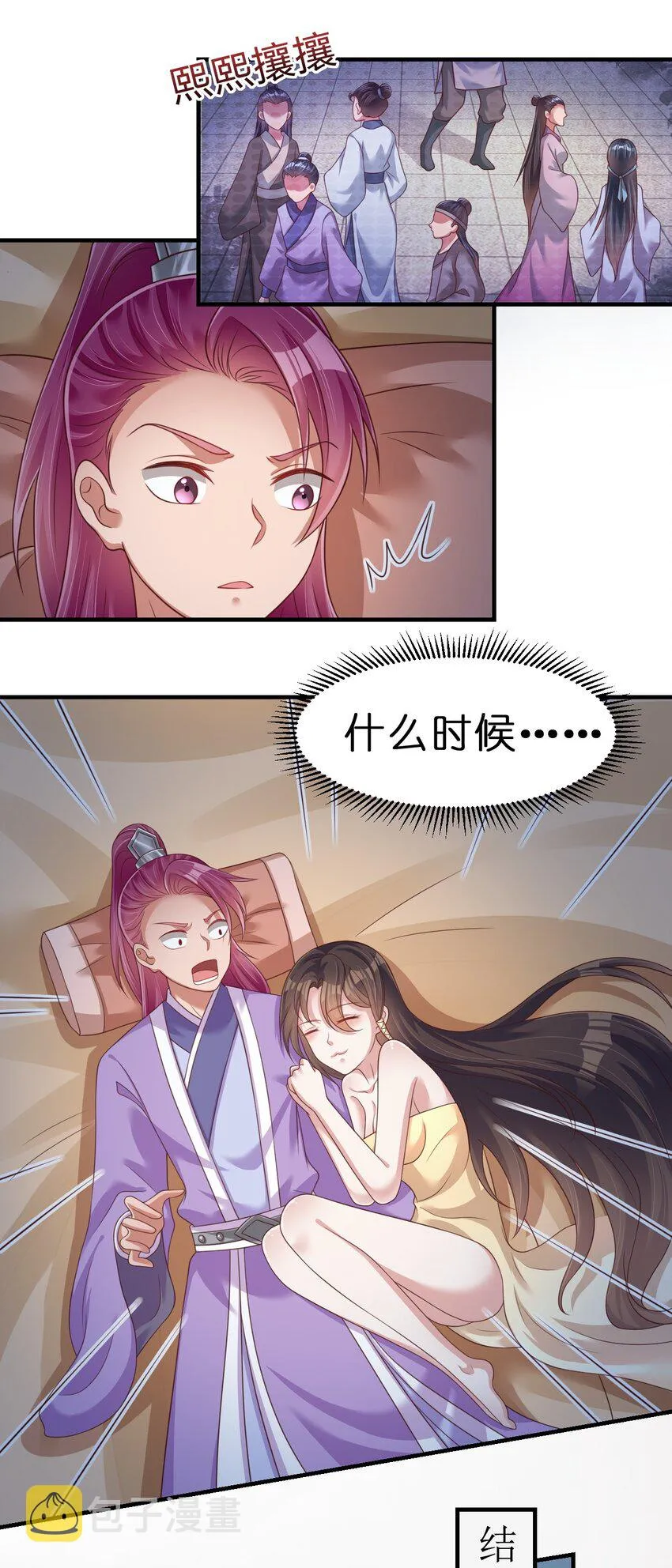 070 还敢噬主？ 第20页