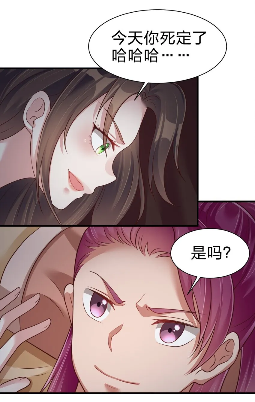 070 还敢噬主？ 第22页