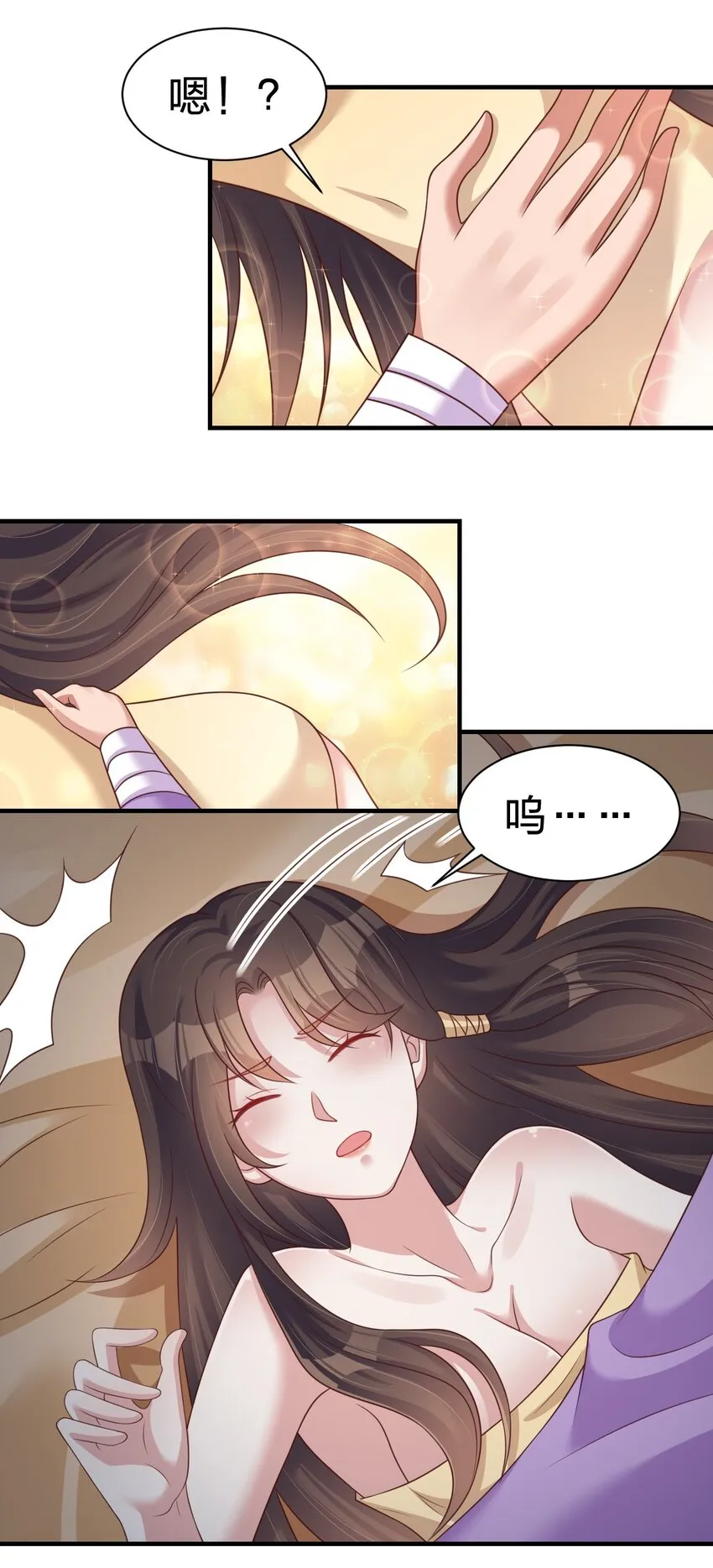 070 还敢噬主？ 第23页