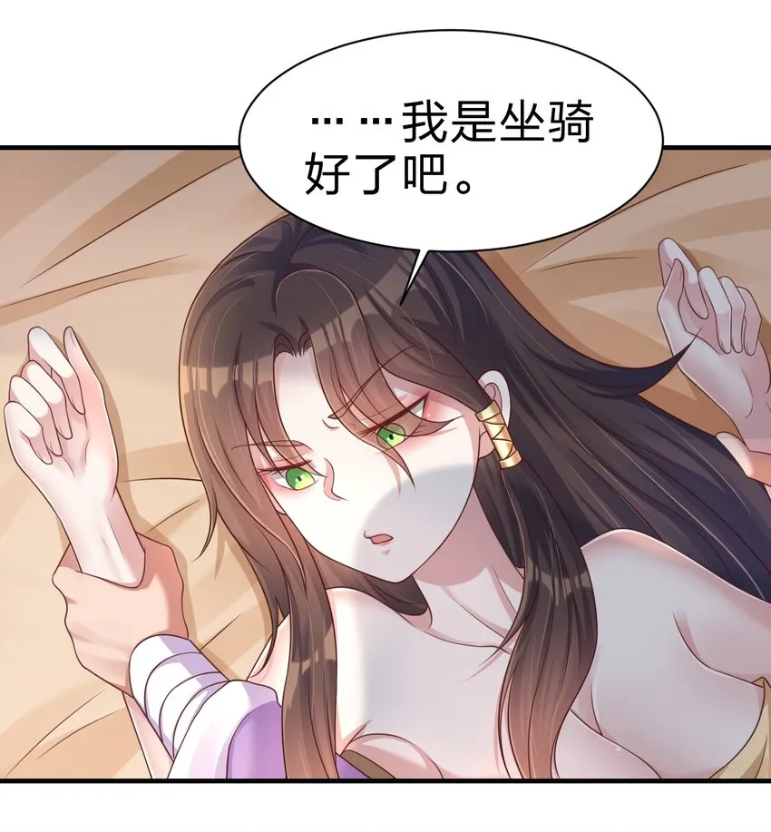 070 还敢噬主？ 第26页