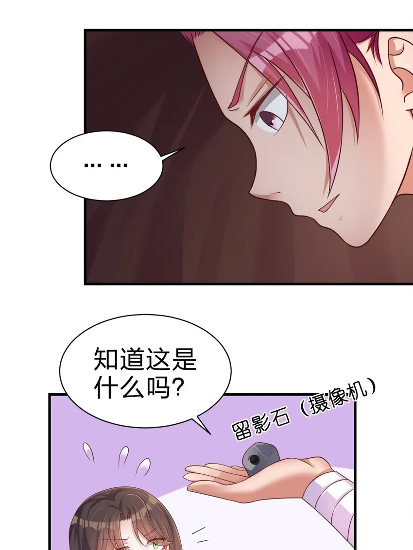070 还敢噬主？ 第27页