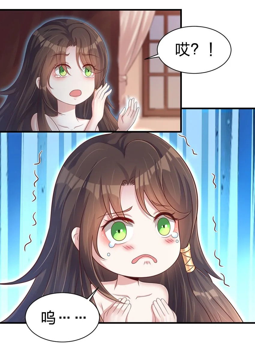 070 还敢噬主？ 第33页